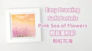 [ENG Sub] Pink Sea of Flowers - Easy Soft Pastels Drawing