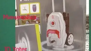 Минимойка Sterwins 145бар, 450л/ч