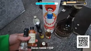 🔴 НАШЁЛ КУЧУ АЛКАШКИ И МАРМЫШЕЙ. СТРИМ