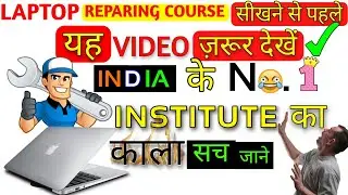 Best institute For Laptop Repairing Course | इस वीडियो को देखने के बाद ☠️फंसने से बच सकते हैं आप!