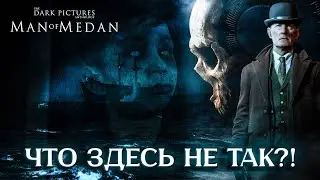 ЧТО ОНИ СКРЫВАЮТ ОТ НАС?! НАЧАЛО КОНЦА!!! ► The Dark Pictures Anthology: Man of Medan #1
