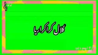 Punjabi shayari WhatsApp status green screen WhatsApp status HTSB 422