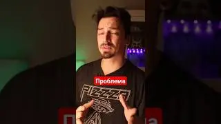 Проблема проблем. 