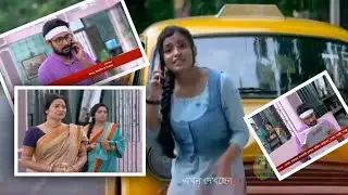 ফোনে কি কথা চলছে? Amader Ei_Poth_Jodi_Na_Shesh_Hoy Promo ||আজকের_পর্ব প্রোমো || Review