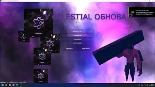 У ЦЕЛКИ ВЫШЛА ОБНОВА НА 1.16.5  |  ТЕСТИМ НА РУБИКСЕ #celestial #minecraft #crack #celestialrecode