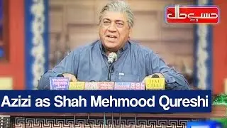 Hasb e Haal - 5 October 2017 - Azizi as Shah Mehmood Qureshi - حسب حال - Dunya News