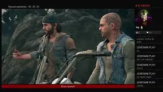 ЖИЗНЬ ПОСЛЕ СТРИМ|PS4|DAYS GONE|CoolБяка