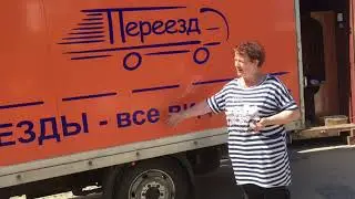 Перевозка мебели  - отзыв о "Профи Переезд"