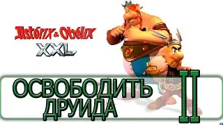 Asterix & Obelix XXL - [Прохождение #02] By WEB