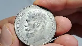 ВЫИГРАЛ РУБЛЬ НИКОЛАЯ 2 НА АУКЦИОНЕ!  СТОИТ ОТПРАВИТЬ НА ГРЕЙДИНГ в NGC?