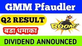 GMM Pfaudler q2 result💥GMM Pfaudler share result 💥gmm pfaudler q2 result 2022 #gmmpfaudlersharenews