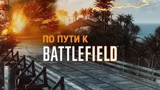 Все части игры Battlefield + ссылки на скачивание