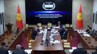 Отун-энергетикалык комплекс, жер казынасын пайдалануу комитетинин жыйыны 02.04.2024