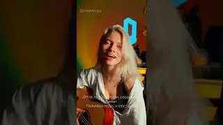 Andy Panda - Orange sunset cover Квашеная (Саша Капустина)