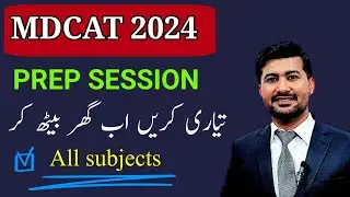 MDCAT 2024 online preparation | latest syllabus mdcat 2024 prep session | mdcat all subjects