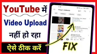 Youtube Me Video Upload Nahi Ho Raha Hai | youtube video uploading problem