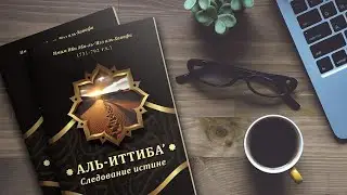 #ислам