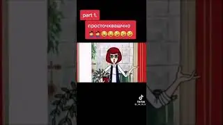 озвучка 😂😂😂😂