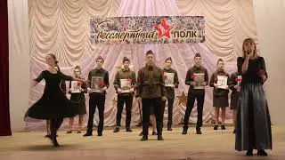 Бессмертный полк