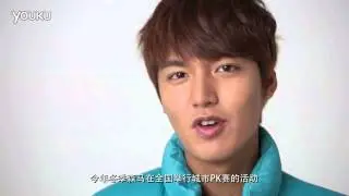 Lee Min Ho Mensaje Promocional para Cities PK tournament Semir 2013
