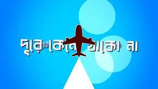 ESHONA😫💝 BANGLA SONG TRENDING XML || TYPOGRAPHY XML IN DESCRIPTION⤵️