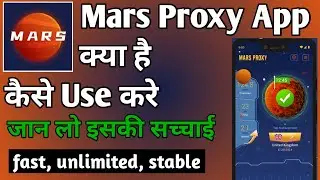 Mars Proxy App Kaise Use Kare ।। How to use mars proxy app ।। Mars Proxy App