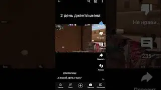 джентльмен
