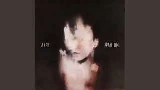Фантом