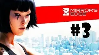 Прохождение Mirror's Edge часть 3