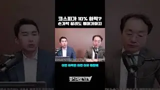 코스피 최악의 날 #주식 #코스피 #투자 #shorts