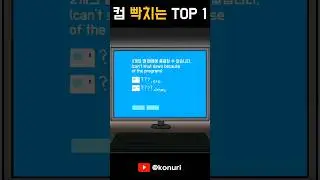 내 컴퓨터는 항상 이러더라!!!!!!!!!