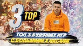 Игры на блокчейн с большими иксами/ Топ 3 игры/ На биржи заводят много Tether