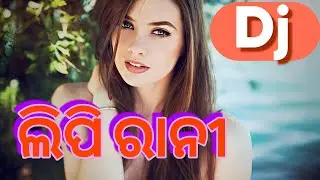 Dj Lipi Rani// Old Sambalpuri Song Dj Remix//Dj mantu kisan