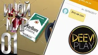 01 - ► ЭТО ПРАНК ТАКОЙ? ◄ [МОД] Иной Мир [Бесконечное Лето]