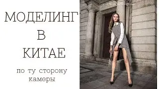 Китай . В МОЕМ ДОМЕ ЗАЛОЖИЛИ БОМБУ 💣 ?