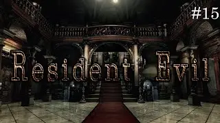 Resident Evil Remastered HD (Walkthrough No Commentary) #15