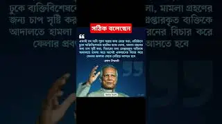 এখন ই সব দাবি পুরন করা সম্বভ না#shortvideos #popular #motivation #viralvideos