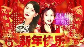 【谢采妘 Xie Cai Yun】新年必听歌曲 谢采妘💥Gong Xi Fat Cai - 祝你新的一年身体健康、家庭幸福💕💕💕賀新年/拜年/打鑼打鼓/春天來了/向歌友們拜年
