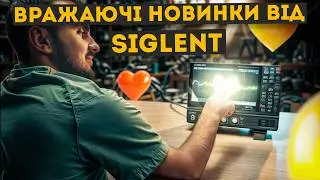 Осцилографи, що вражають: нові потужні флагмани SIGLENT
