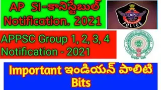AP Police Notification 2021. AP Police Recruitment 2021.