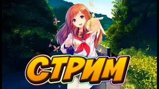 СТРИМ ВЕДЬМАК 3 | ЧИЛИМ ВМЕСТЕ