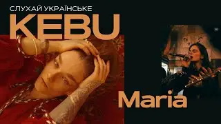 KEBU Maria || про творчість та особистість || «слухай українське»