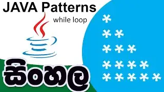 Java Sinhala For Loop Design Patter Print 1 #javasinhala Java සිංහලෙන් ඉගන ගනිමු  Sinhala Java