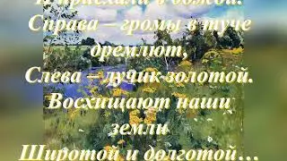 Наш автобус
