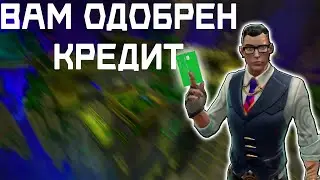 Chamber Оформил На Меня Кредит - Valorant