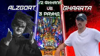 Ретро Турнир - Hardcore Pinball (GBA) - 3 раунд (ПОЛУФИНАЛ)