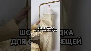 Арт. ОЗОН 1731397804 мои супер находки 