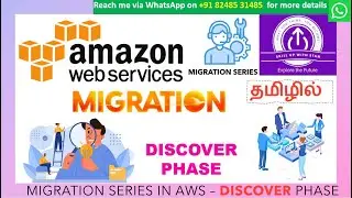 AWS MIGRATION in TAMIL - PART II - DISCOVER PHASE