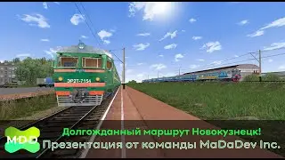 Долгожданный маршрут, и не только | Презентация MaDaDev Inc.