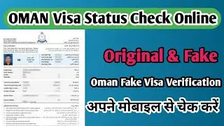Oman Visa Status Check Orignal And Fake | ओमान का वीसा कैसे चेक करें || Technoo Therapy
